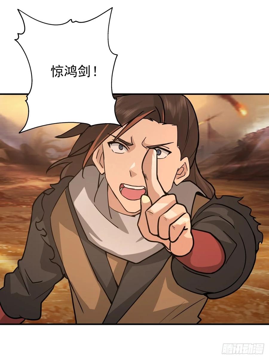 剑起·风云 - 84-第一位女皇 - 第4张图