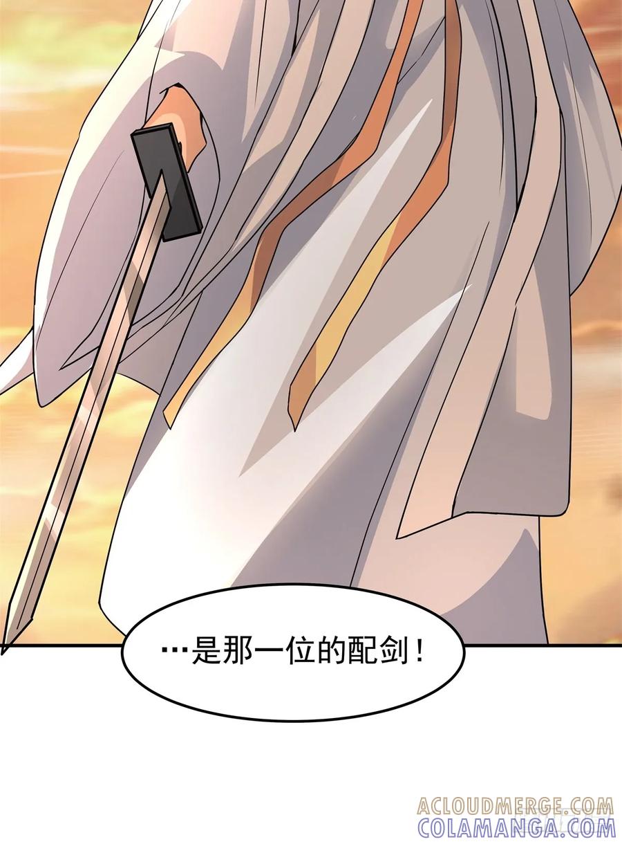 剑起·风云 - 84-第一位女皇 - 第3张图