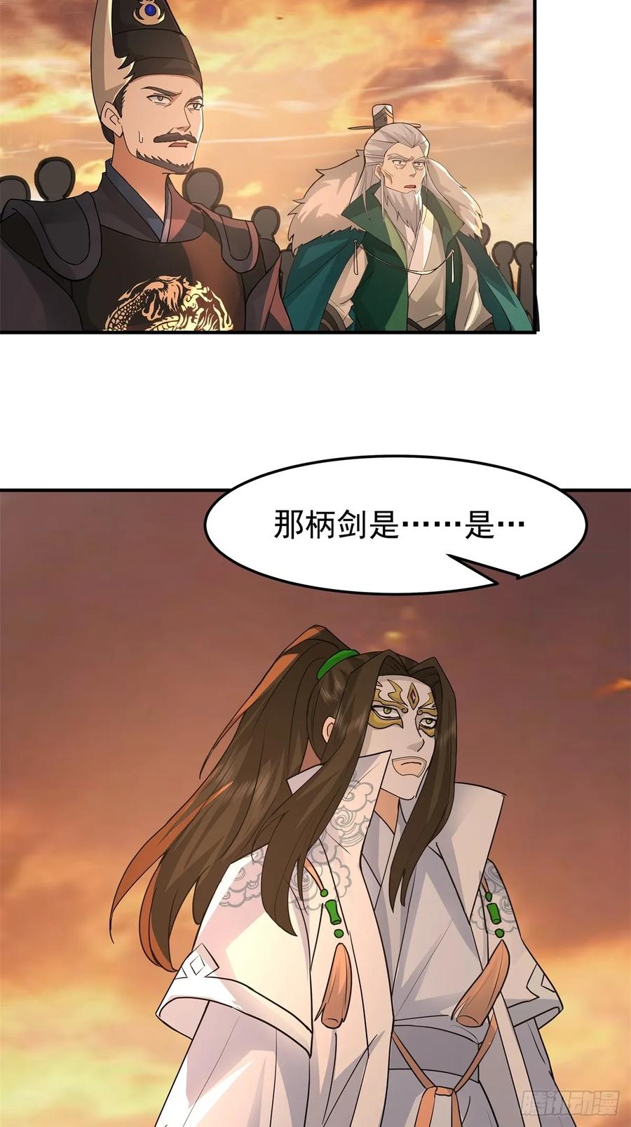 剑起·风云 - 84-第一位女皇 - 第2张图