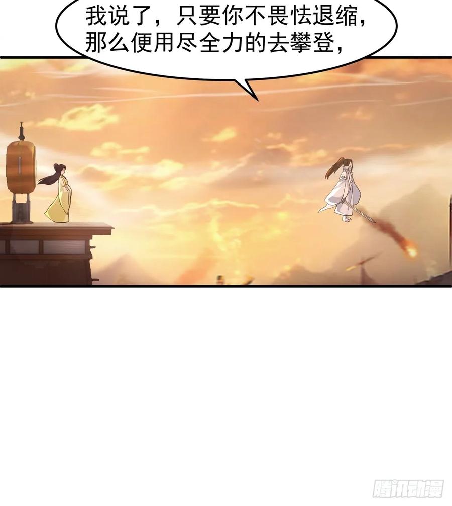 剑起·风云 - 84-第一位女皇 - 第8张图