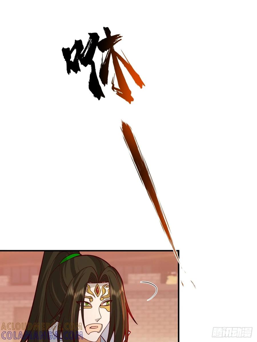 剑起·风云 - 84-第一位女皇 - 第27张图