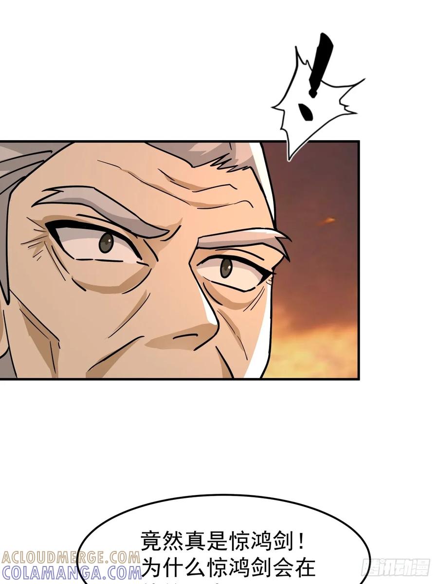 剑起·风云 - 84-第一位女皇 - 第5张图