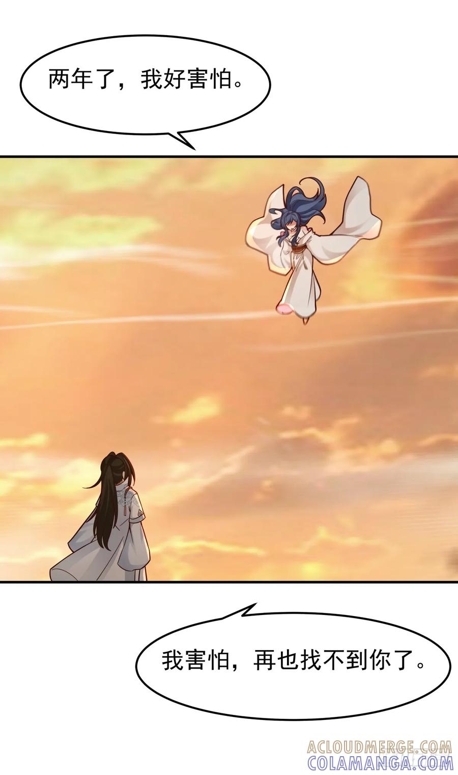 剑起·风云 - 84-第一位女皇 - 第33张图