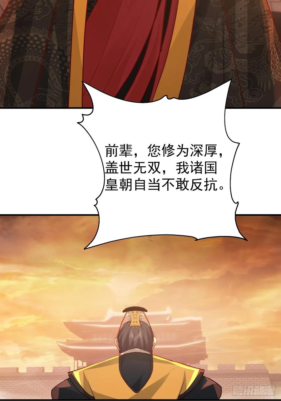 剑起·风云 - 84-第一位女皇 - 第18张图