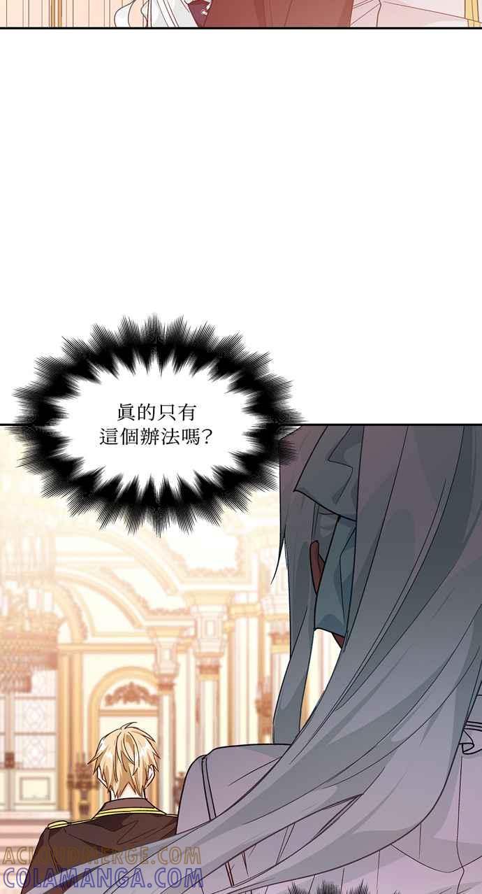 《外科医生爱丽丝》第128话 第34页