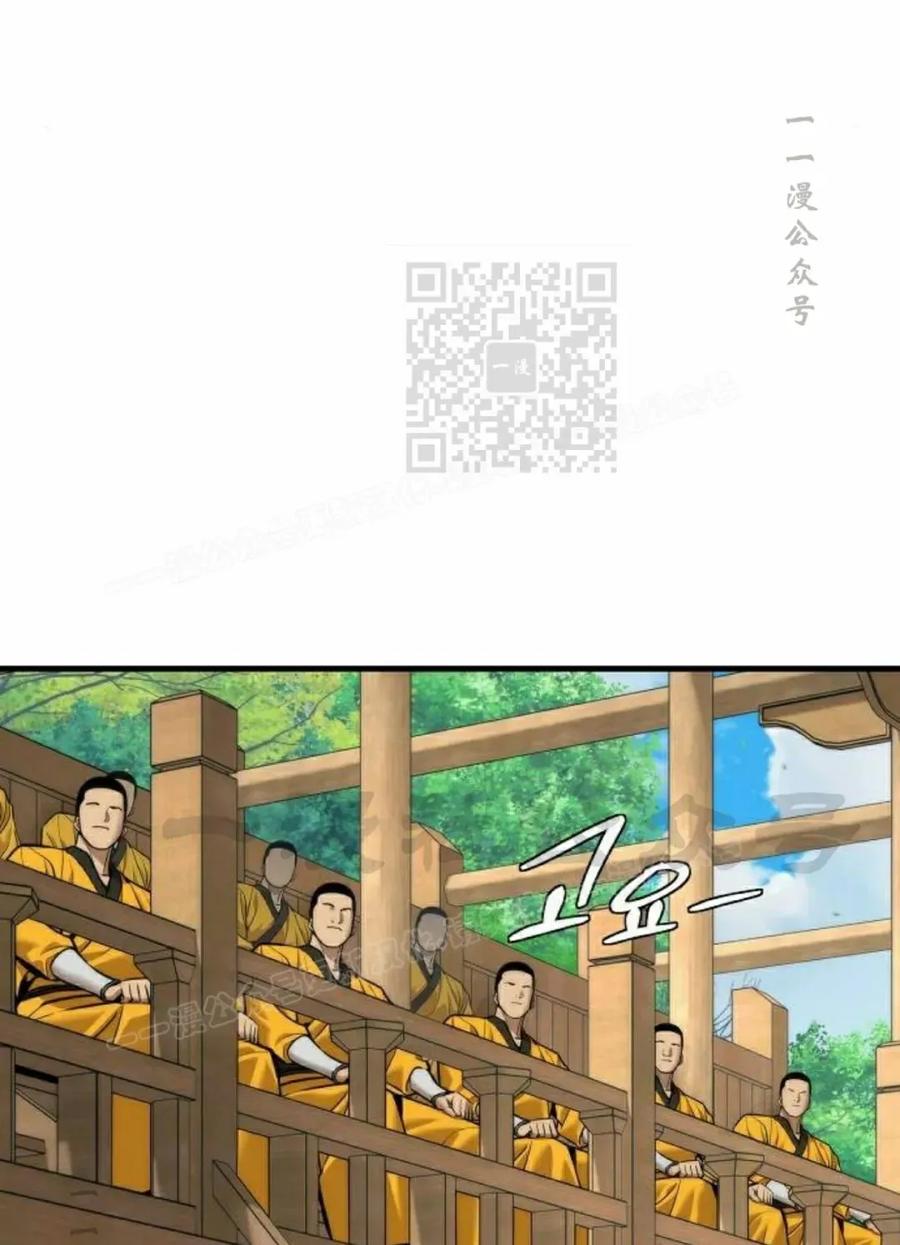 《回归修仙传》第10集 第16页
