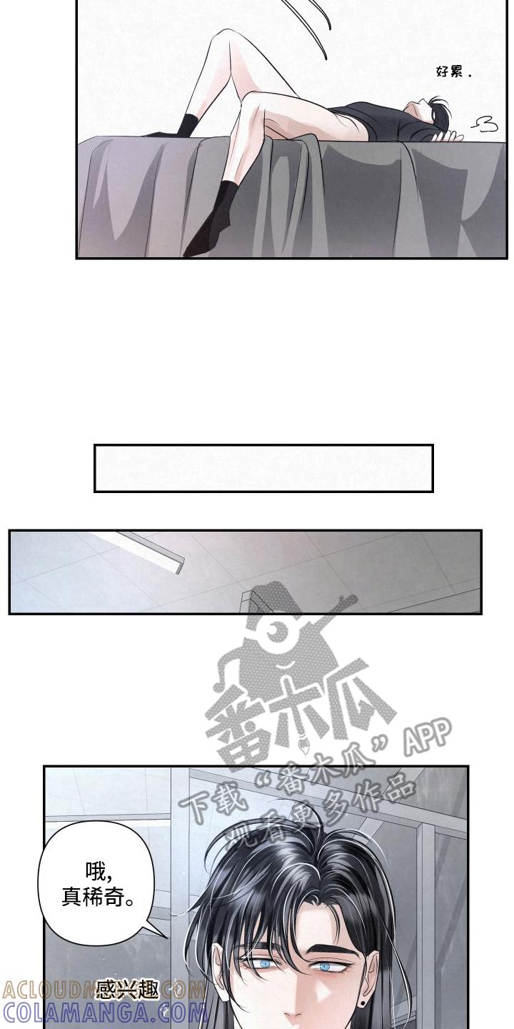 《血液指南》第10章：新人物 第7页