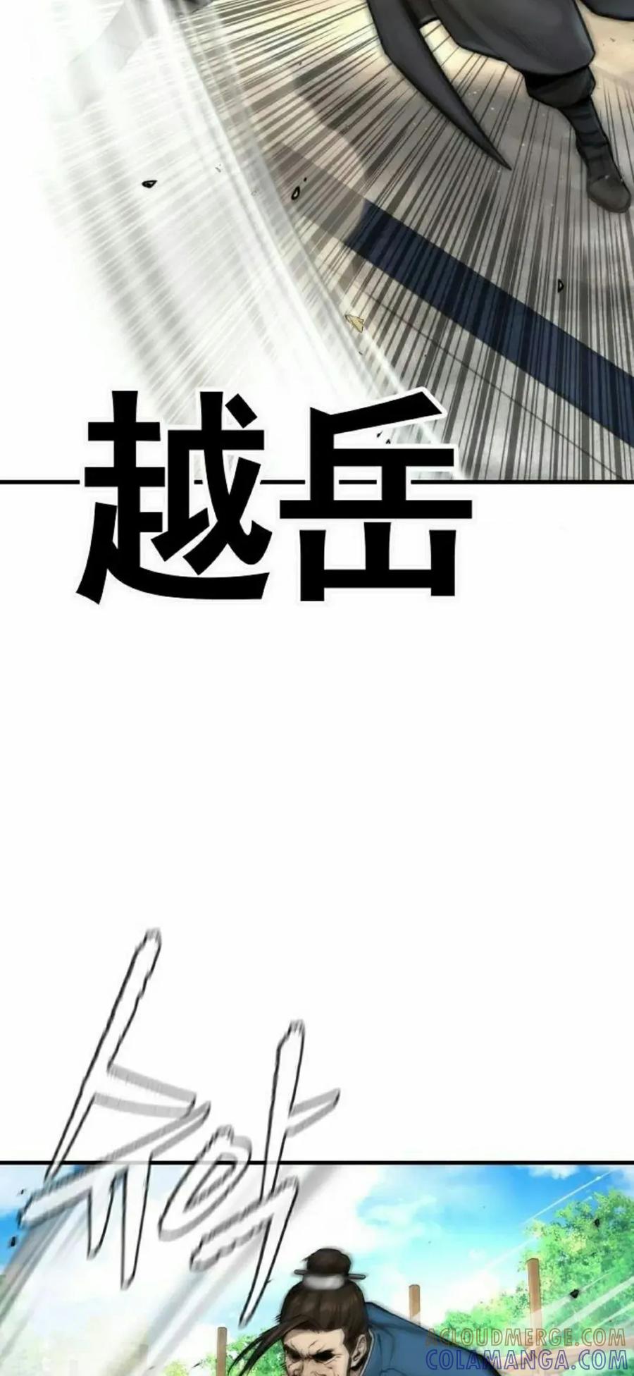 《回归修仙传》第10集 第57页