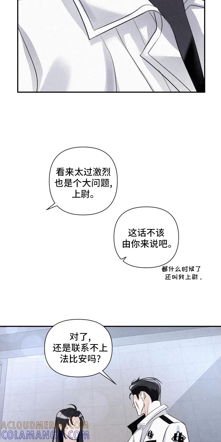 《血液指南》第10章：新人物 第9页