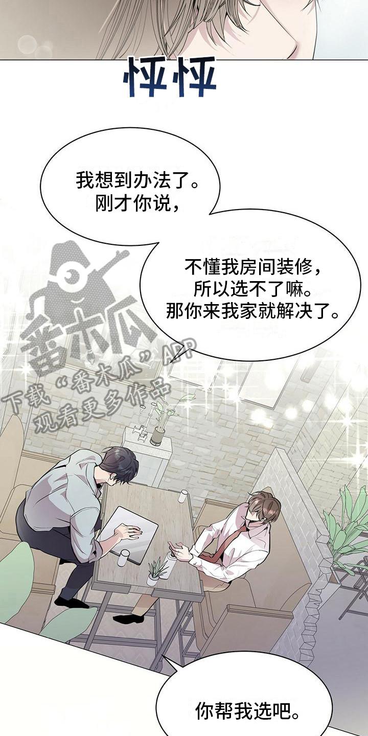 《虚情假意》第10章：胡思乱想 第2页