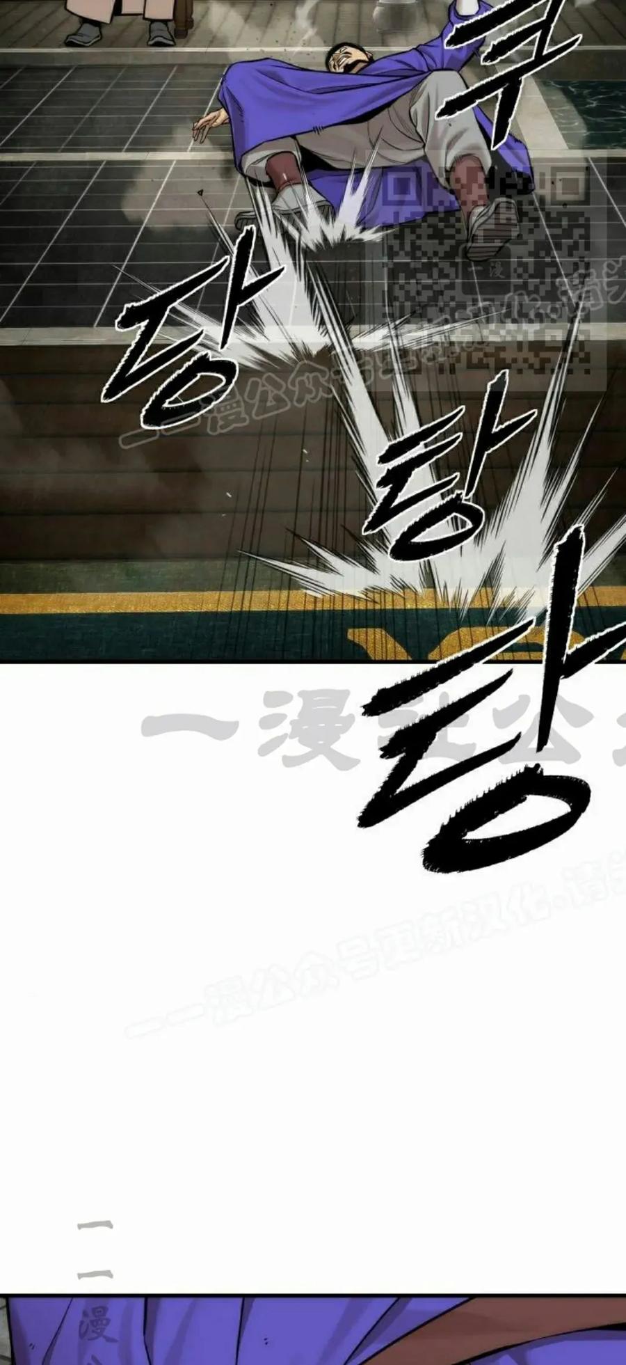 《回归修仙传》第10集 第95页