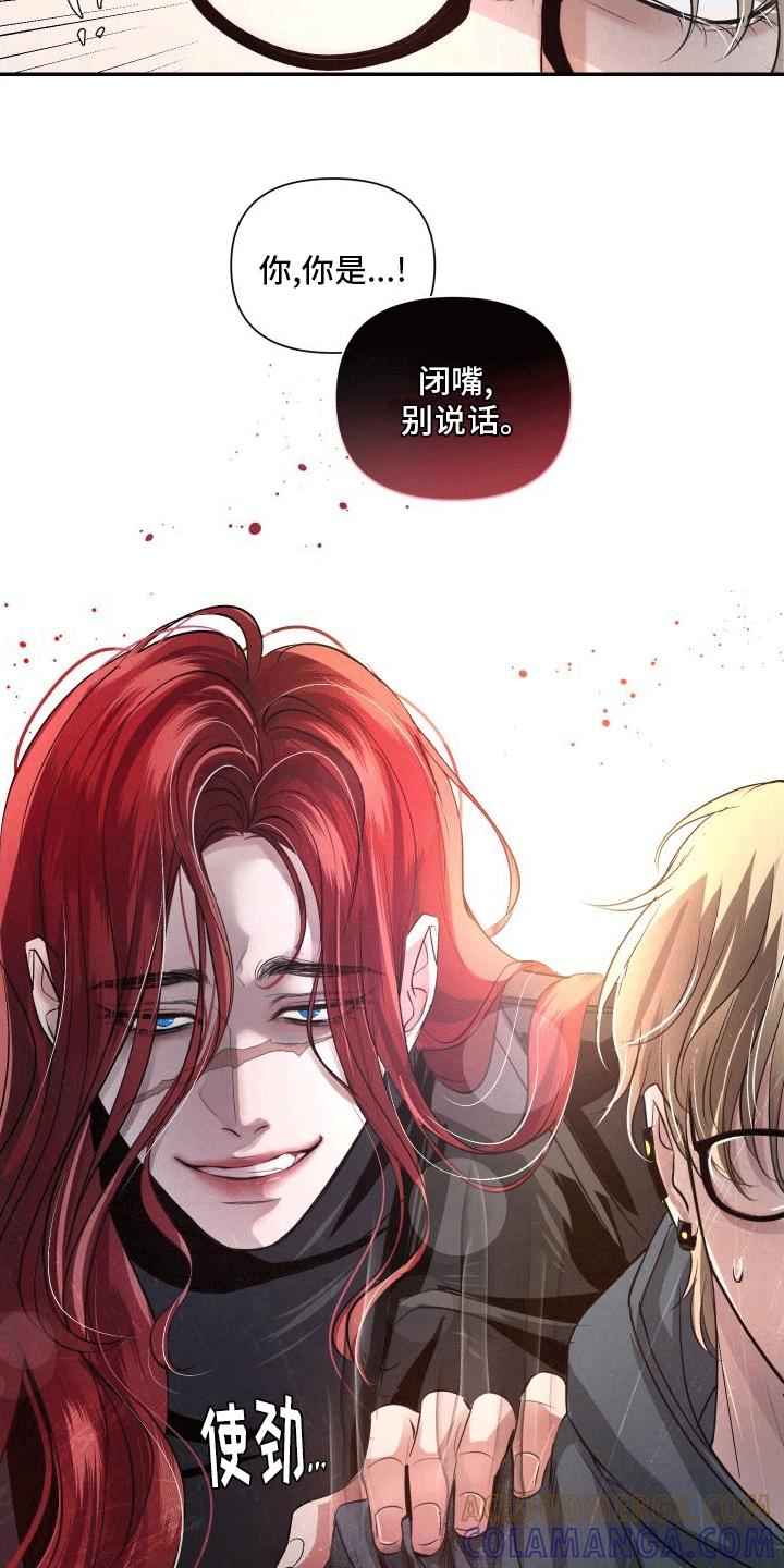 《血液指南》第10章：新人物 第23页