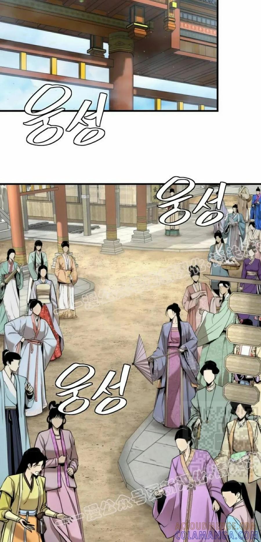 《回归修仙传》第10集 第85页