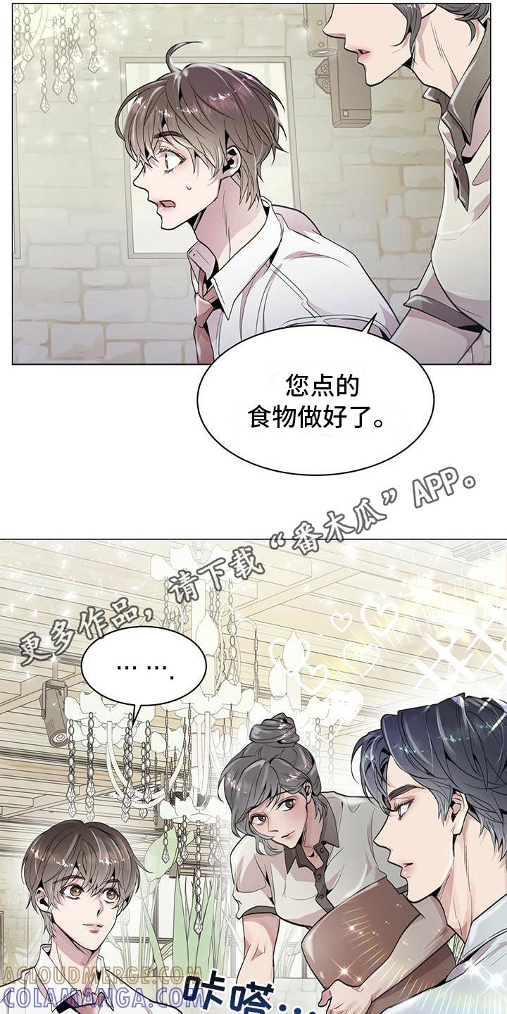 《虚情假意》第10章：胡思乱想 第11页