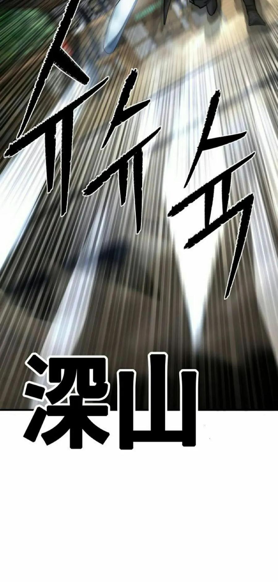 《回归修仙传》第10集 第67页