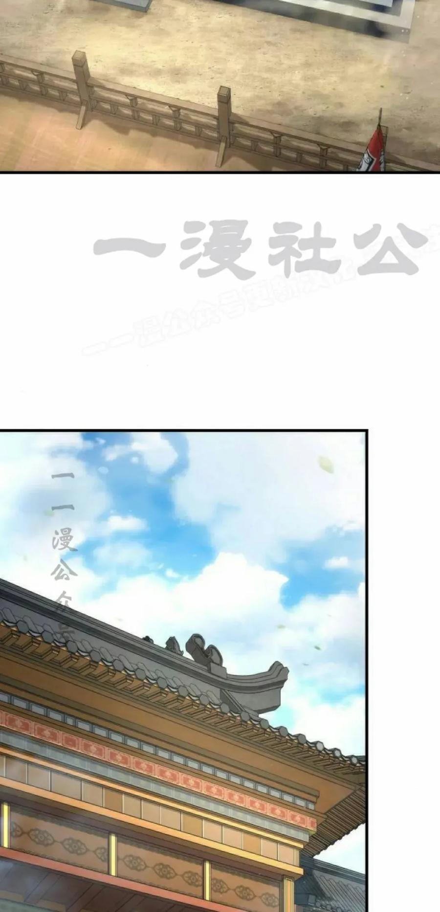 《回归修仙传》第10集 第84页