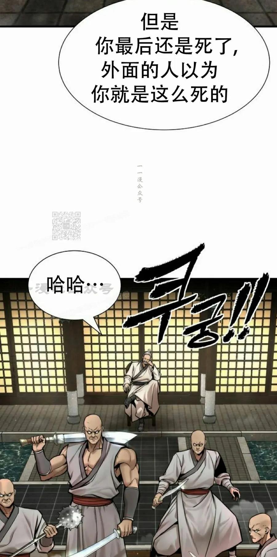 《回归修仙传》第10集 第107页