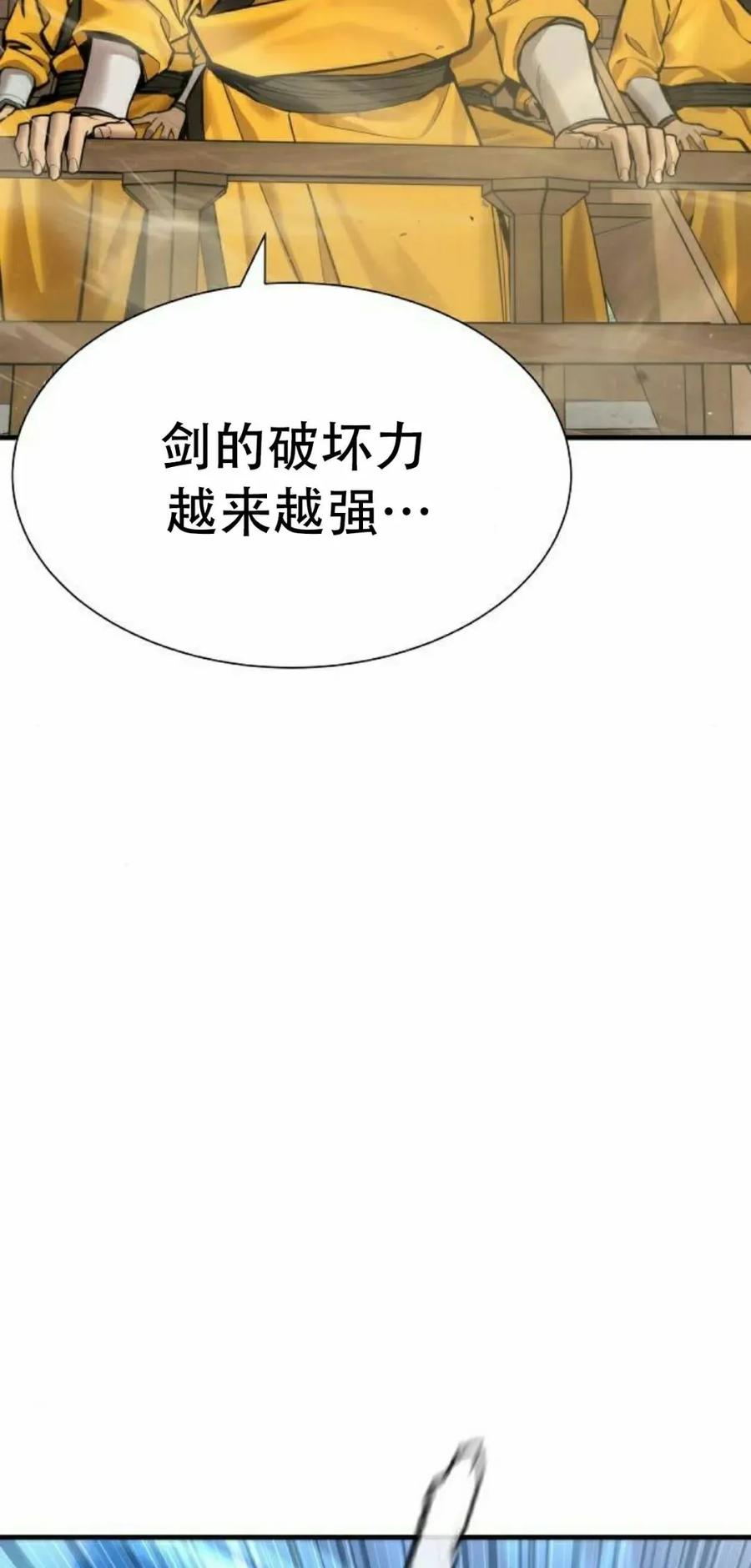《回归修仙传》第10集 第72页