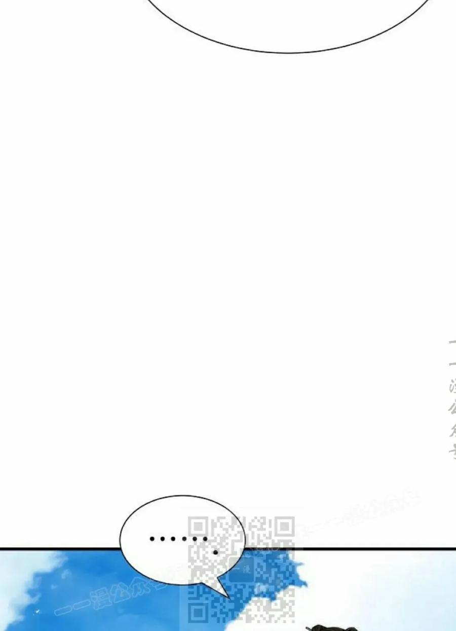 《回归修仙传》第10集 第23页