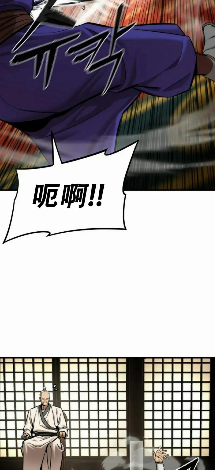 《回归修仙传》第10集 第94页