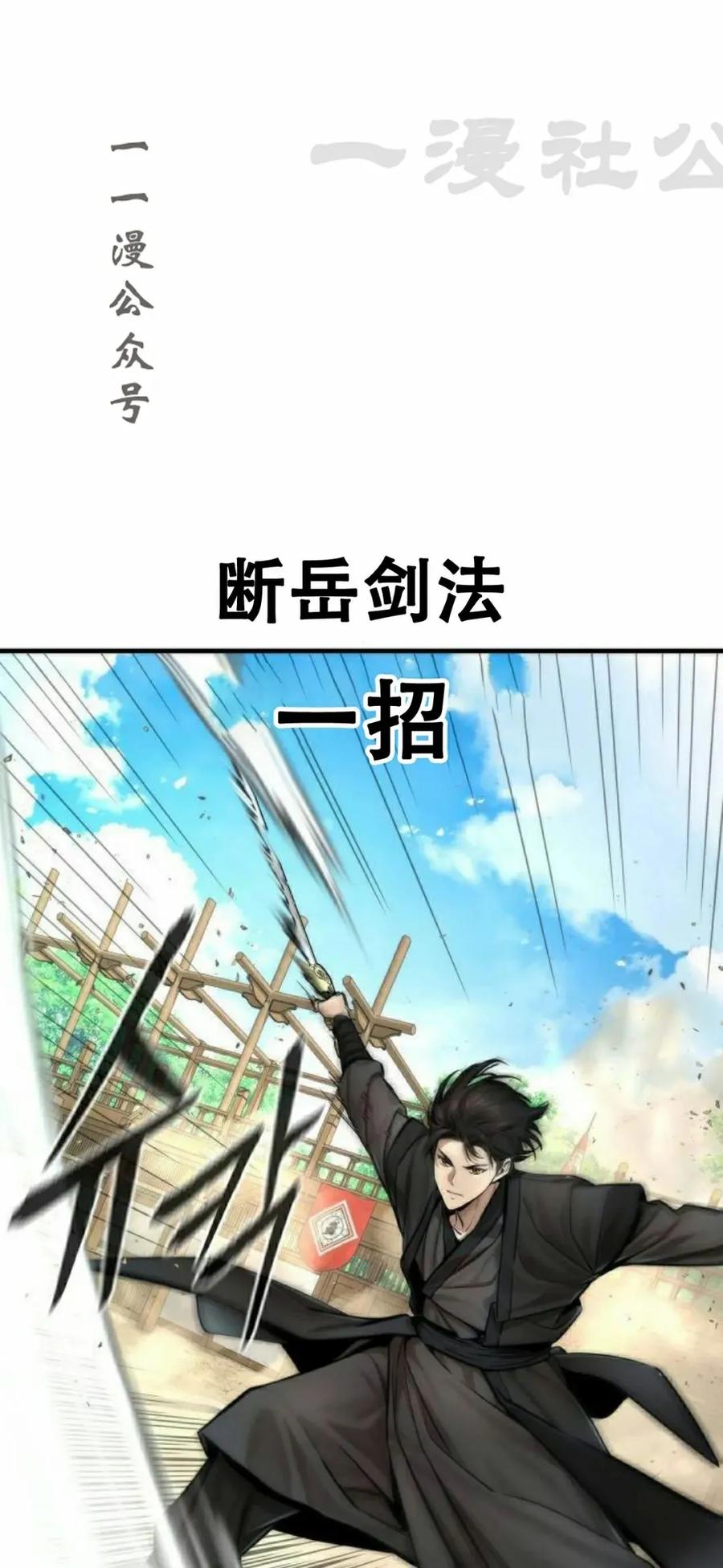 《回归修仙传》第10集 第56页