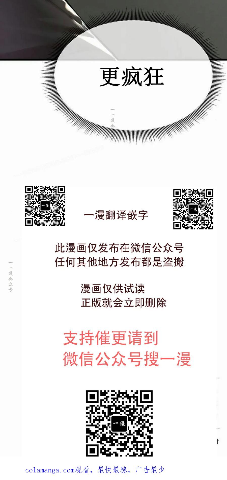 《回归修仙传》第10集 第110页