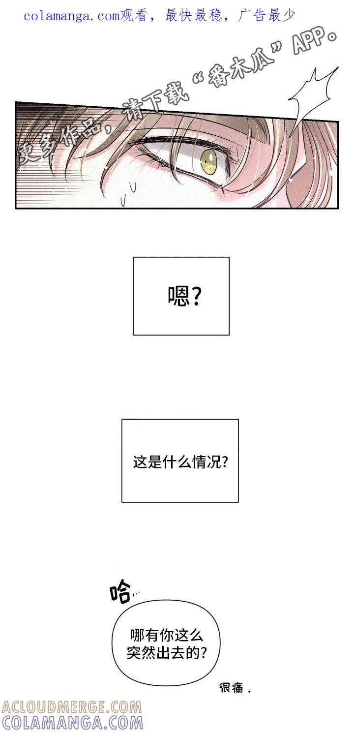《血液指南》第10章：新人物 第1页