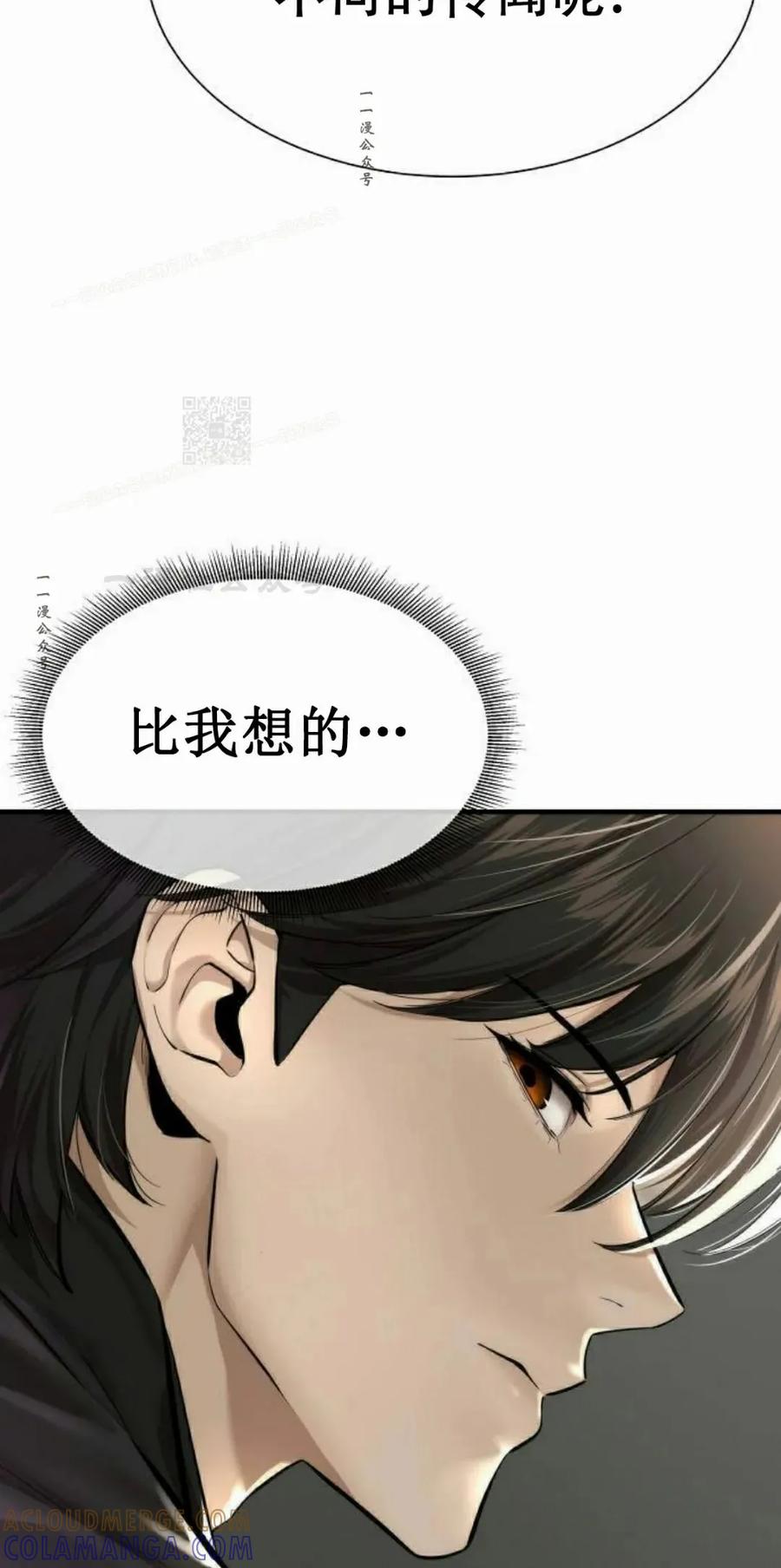 《回归修仙传》第10集 第109页