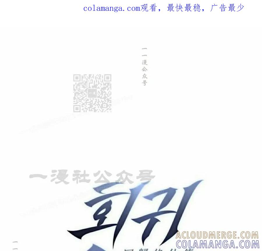 《回归修仙传》第10集 第1页