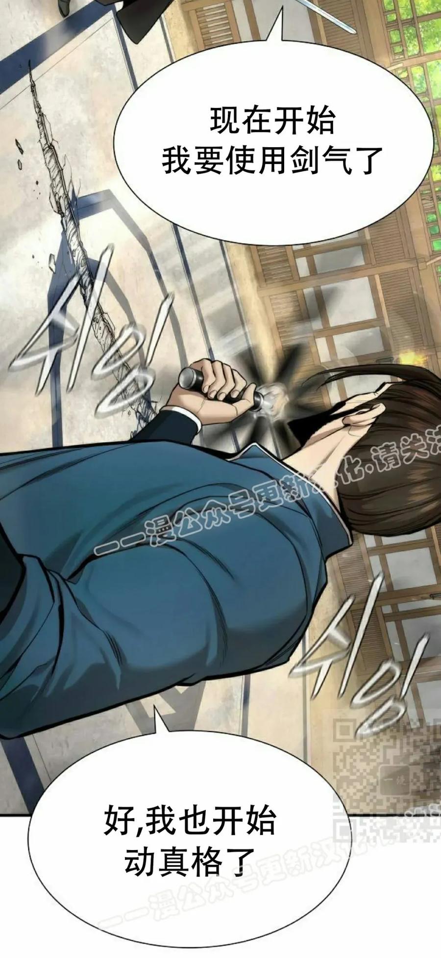 《回归修仙传》第10集 第55页