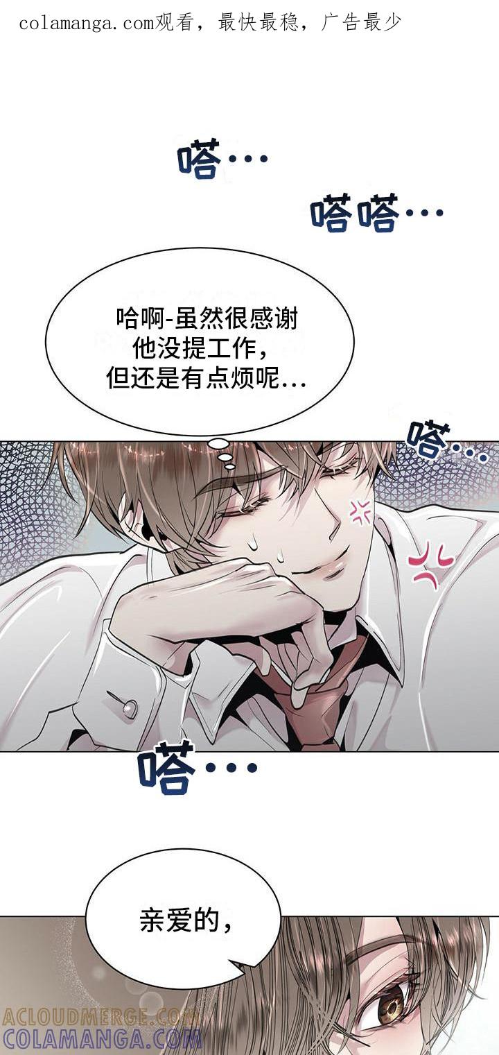《虚情假意》第10章：胡思乱想 第1页