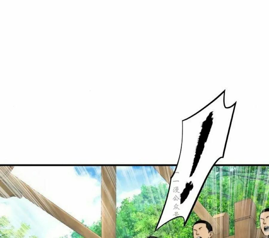 《回归修仙传》第10集 第43页
