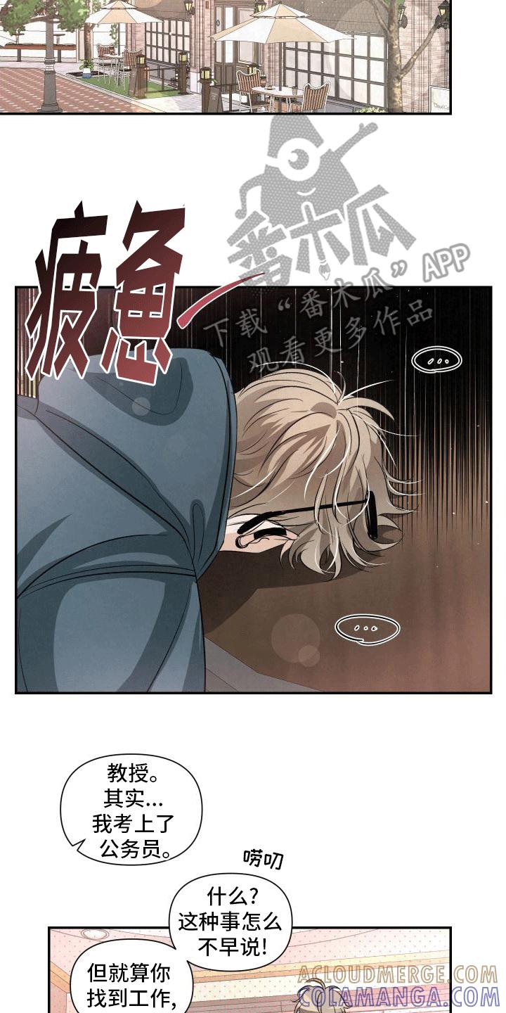 《血液指南》第10章：新人物 第19页