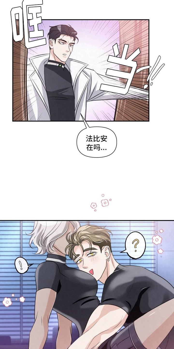 《血液指南》第10章：新人物 第12页