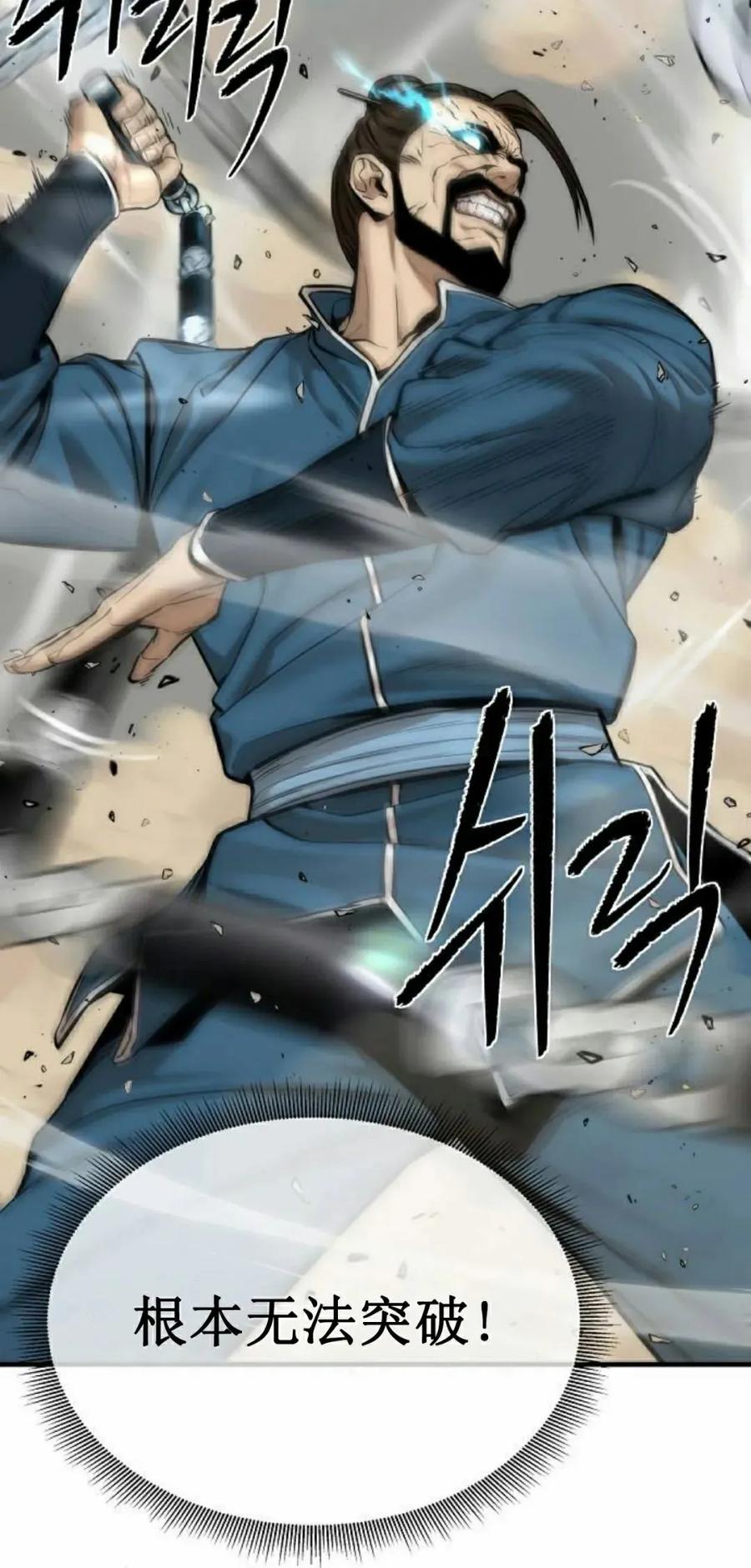 《回归修仙传》第10集 第64页