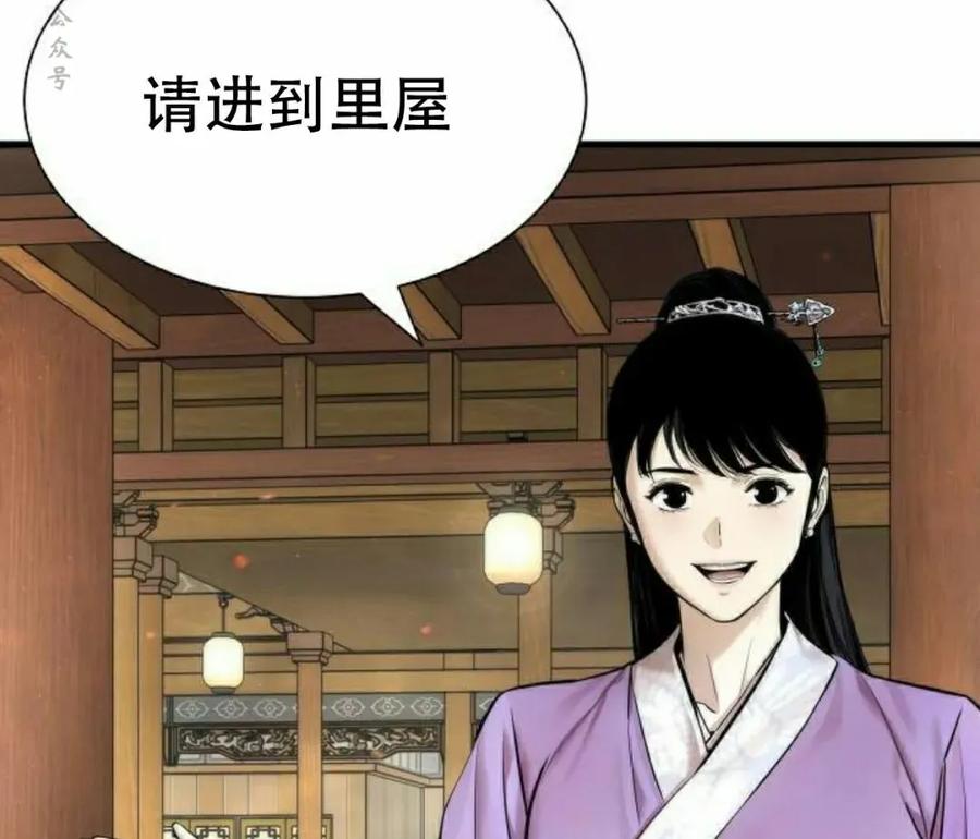 《回归修仙传》第10集 第6页
