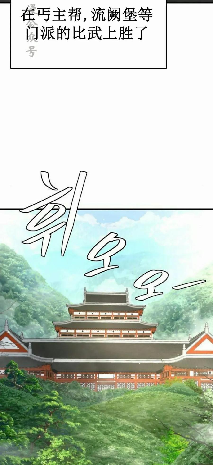 《回归修仙传》第10集 第92页