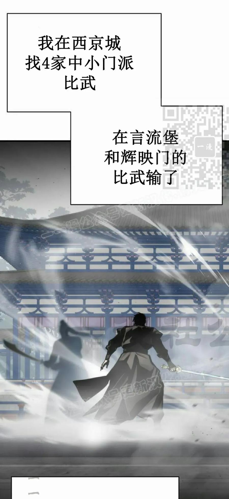 《回归修仙传》第10集 第91页
