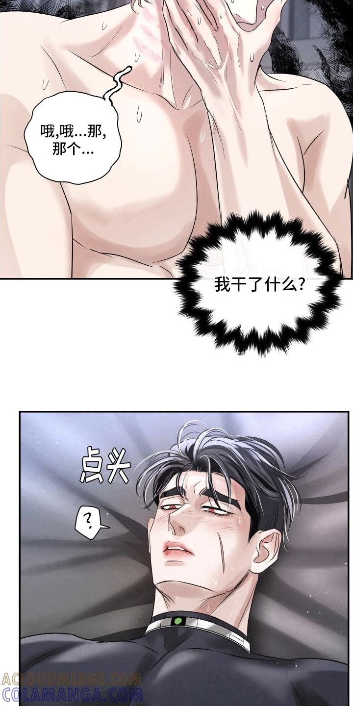 《血液指南》第10章：新人物 第3页
