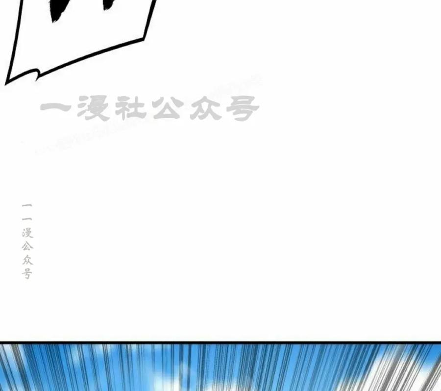 《回归修仙传》第10集 第39页