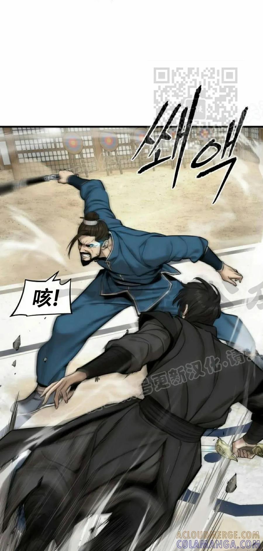 《回归修仙传》第10集 第65页