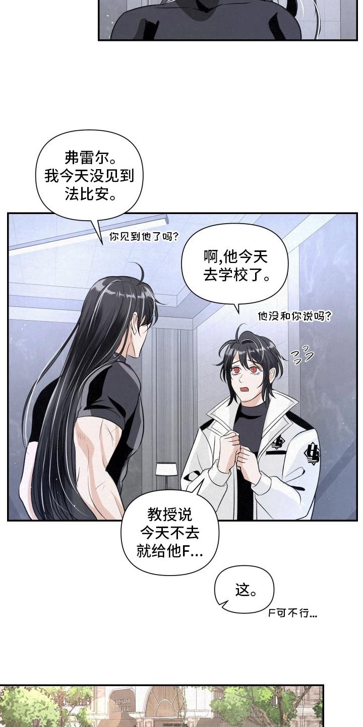《血液指南》第10章：新人物 第18页