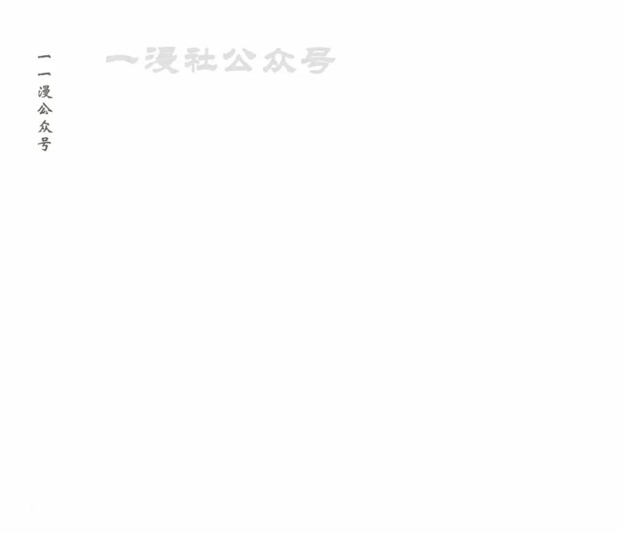 《回归修仙传》第10集 第11页
