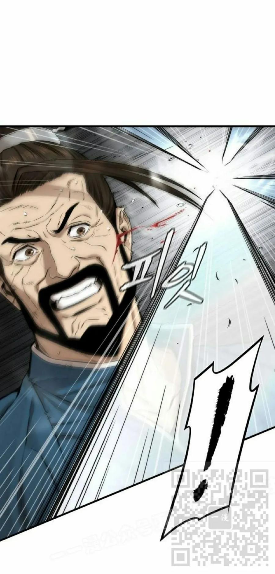 《回归修仙传》第10集 第68页