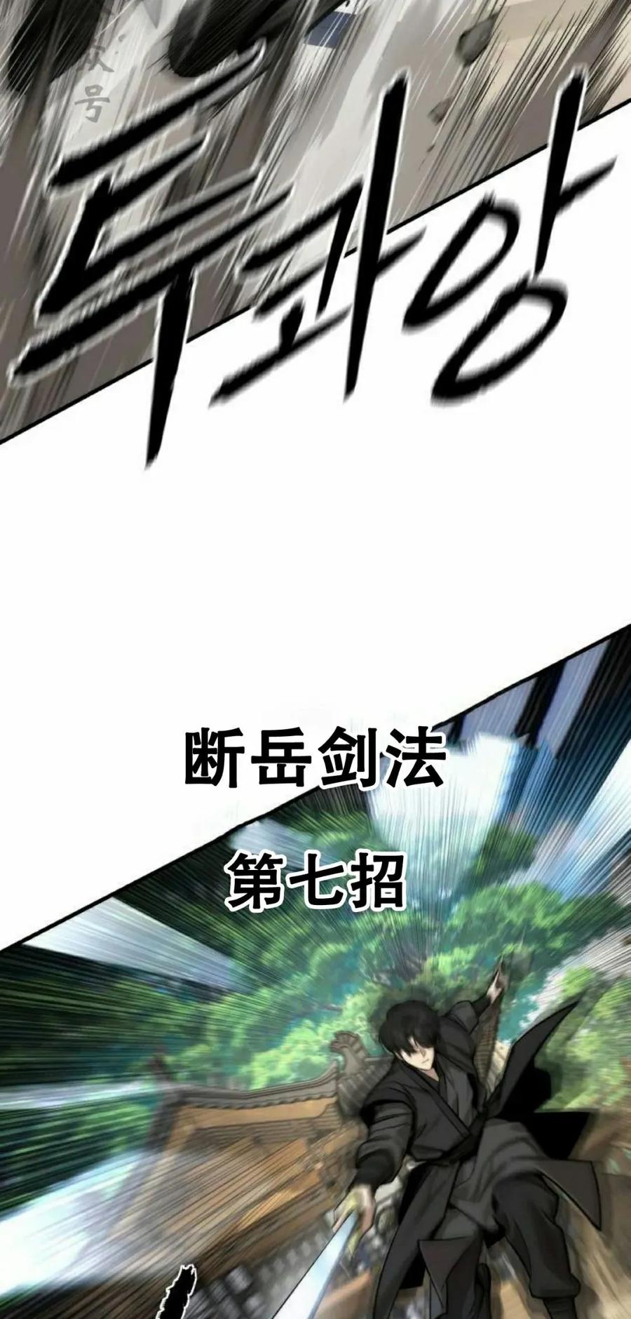 《回归修仙传》第10集 第66页