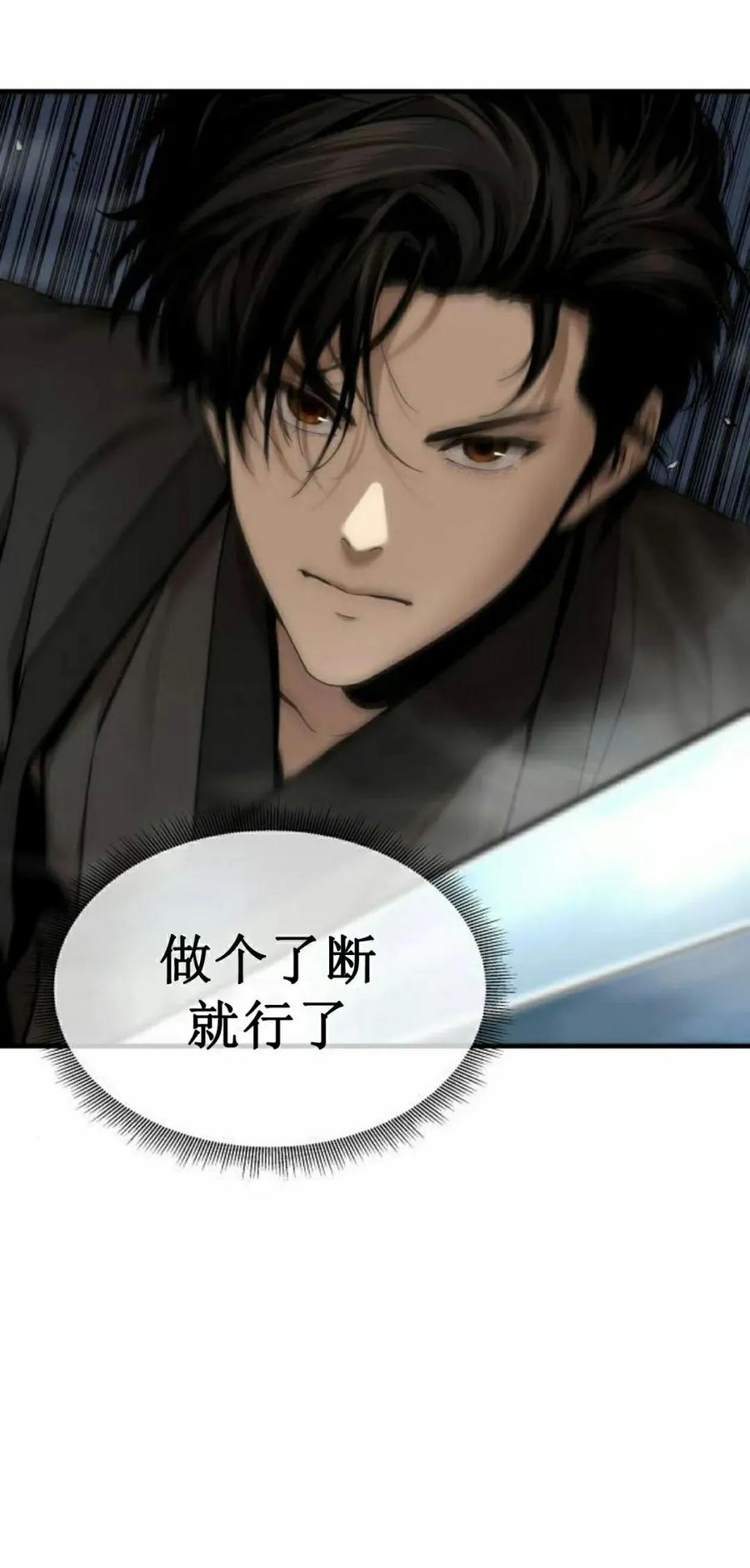 《回归修仙传》第10集 第75页