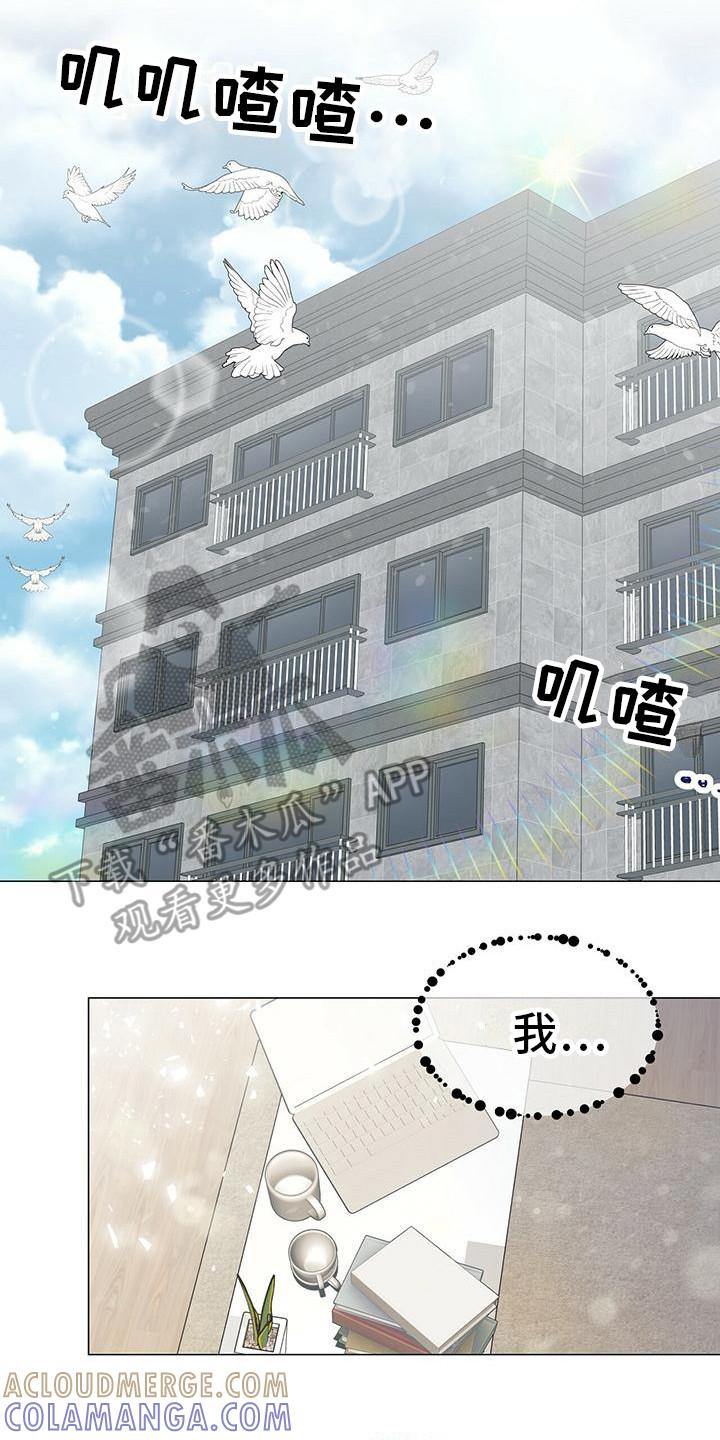 《虚情假意》第10章：胡思乱想 第15页