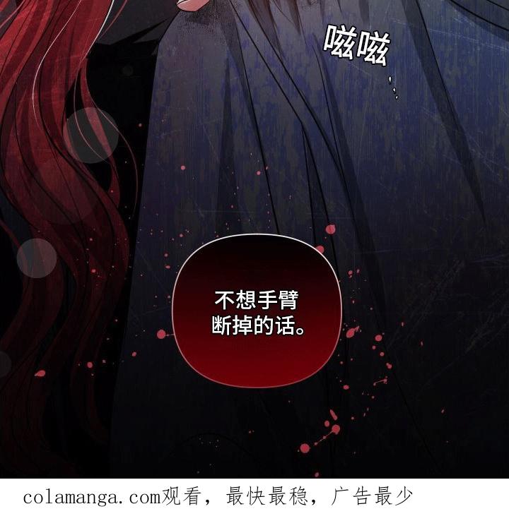 《血液指南》第10章：新人物 第24页