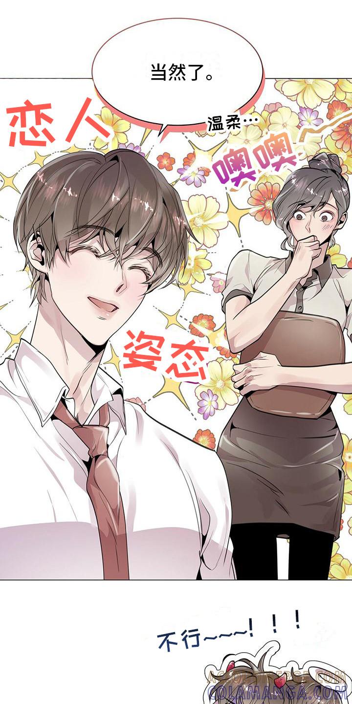 《虚情假意》第10章：胡思乱想 第13页