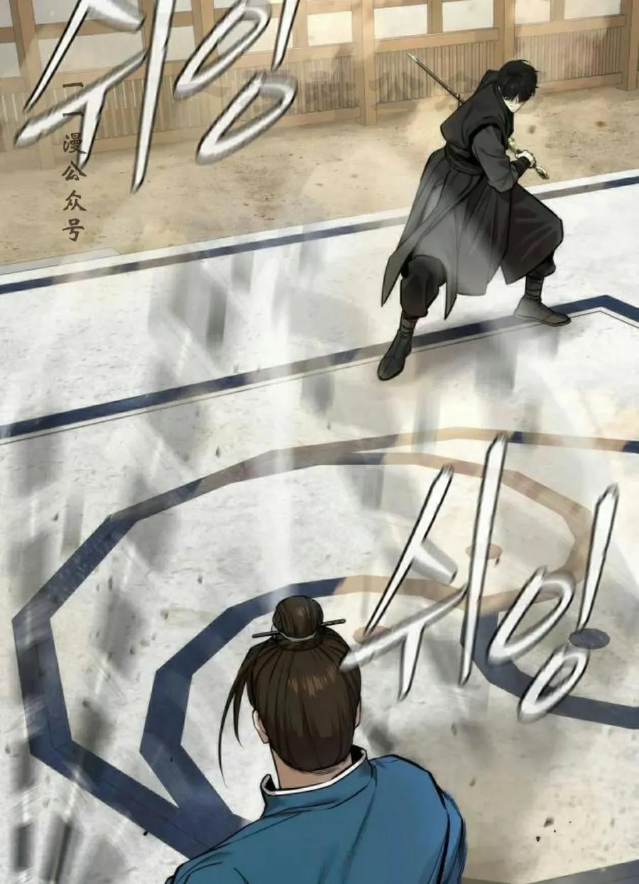 《回归修仙传》第10集 第26页